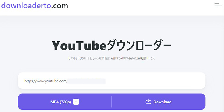 downloaderto YouTube URLを貼り付け