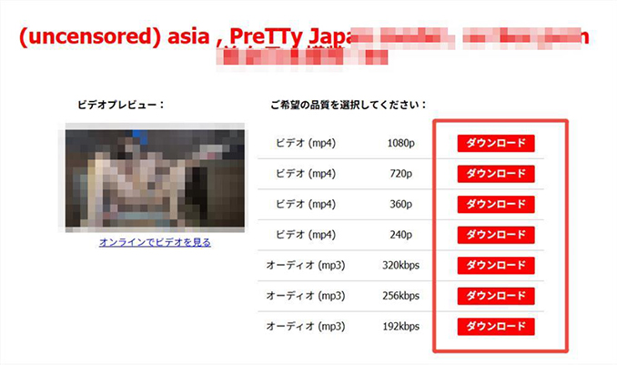 DownloadTube TXXX ダウンロード