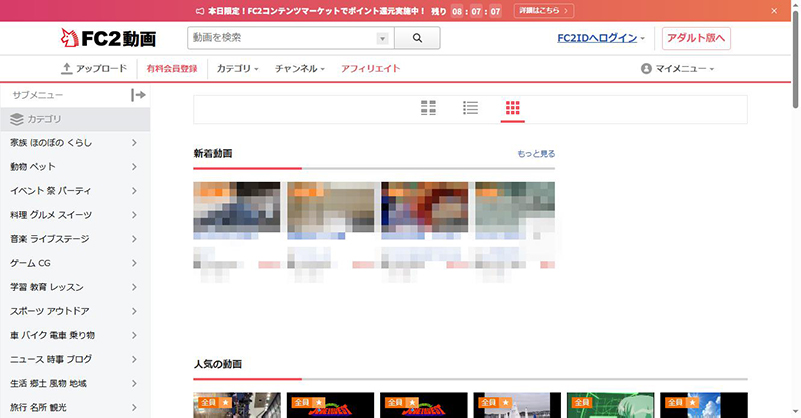 FC2動画