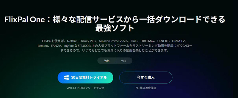 FlixPal Adult Downloader 7mmtv ダウンロード