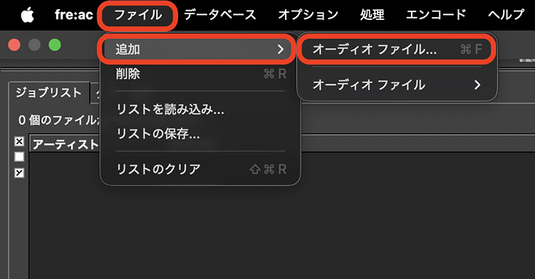 fre:ac FLAC MP3 変換