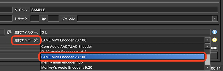 fre:ac FLAC MP3 変換