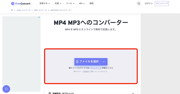 mp4ファイルをアップロード