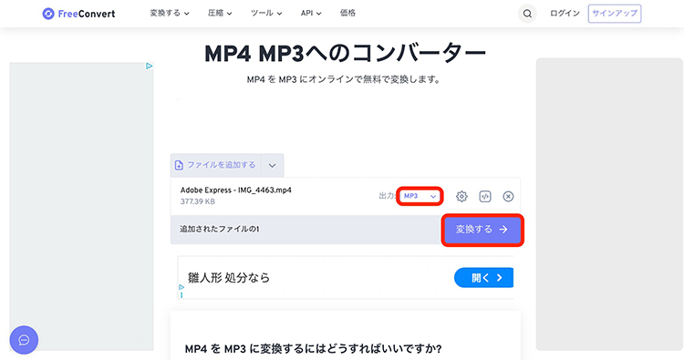 出力形式をmp3に設定