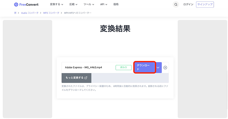 FreeConvert mp4 を mp3 に 変換