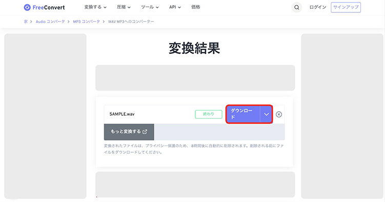 FreeConvert wav mp3 変換