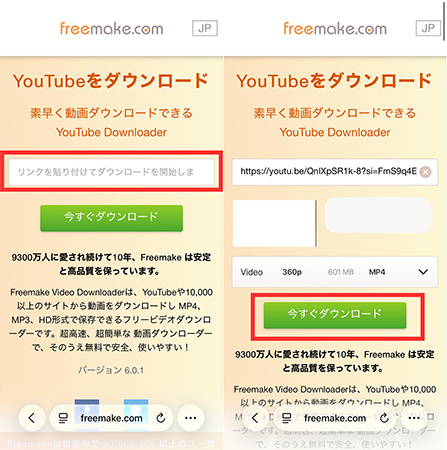 youtube music ダウンロード Freemake