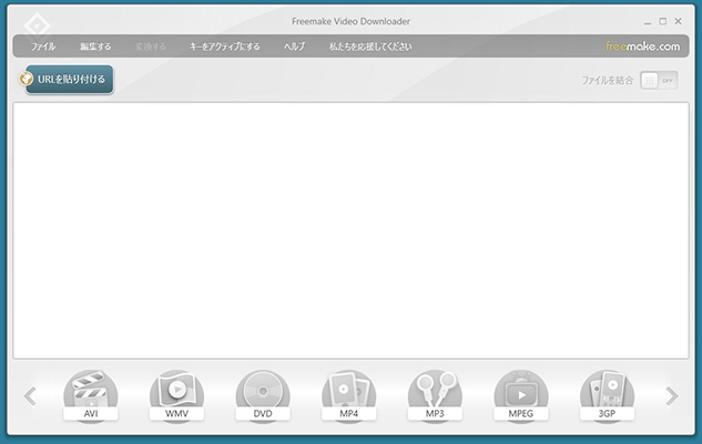 Freemake Video Downloader URLを貼り付ける