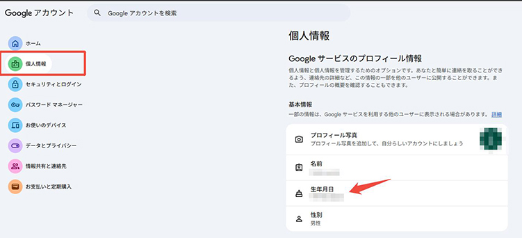 youtube 生年月日