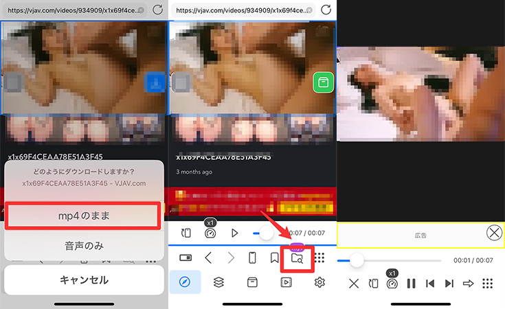 iCap VJAV ダウンロード