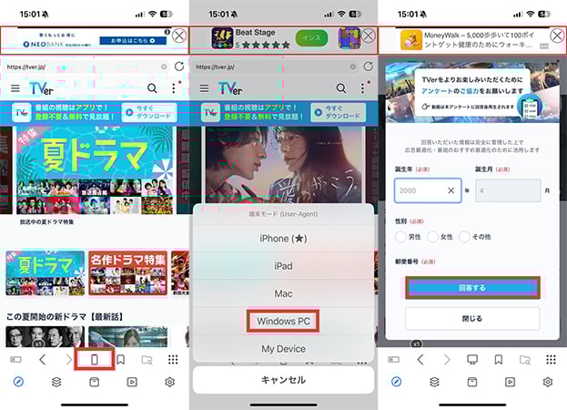 iCap tver 保存 方法