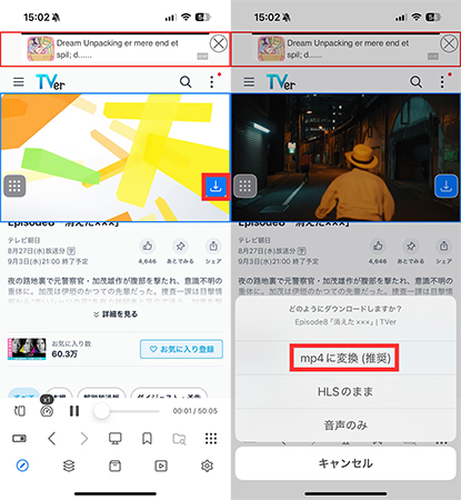 iCap tver 保存