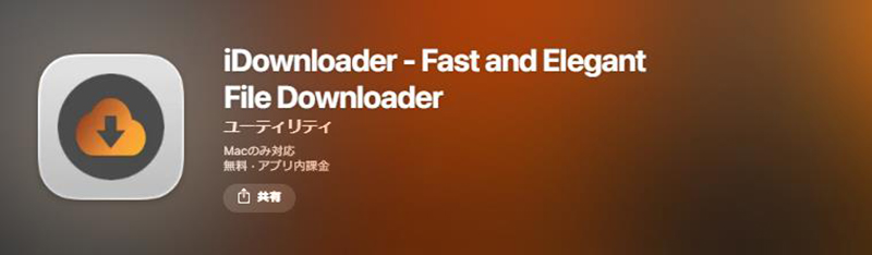 iDownloader Fast KissJAV ダウンロード