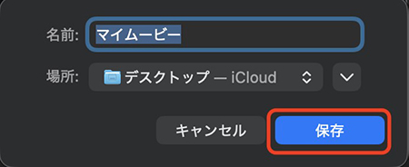 iMovie VOB MP4変換