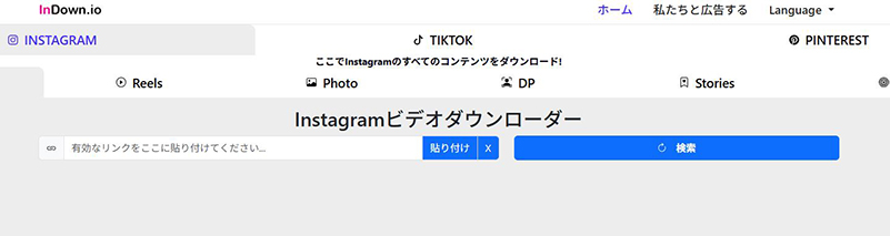 InDown インスタ動画保存サイト