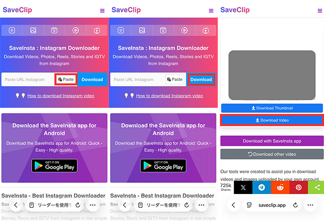 InstaSave インスタ 保存 方法
