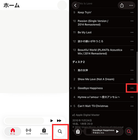iPhone apple music ダウンロード