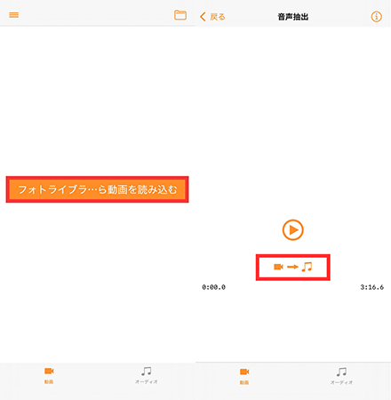 iphone 画面録画 音声抽出