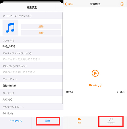 iphone 画面録画 音声抽出