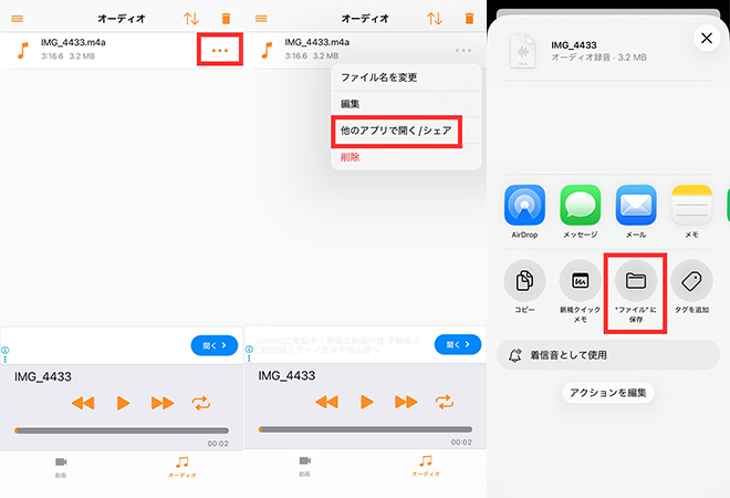 iphone tiktok 音源 保存