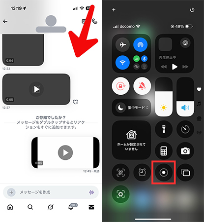 iPhone 画面録画 twitter dm 動画 保存