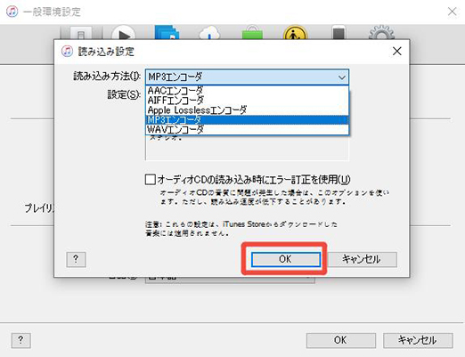 MP3エンコーダ に変更