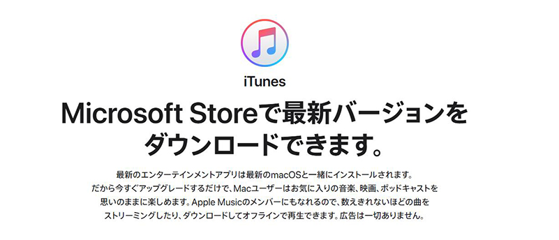 iTunes m4a mp3 変換