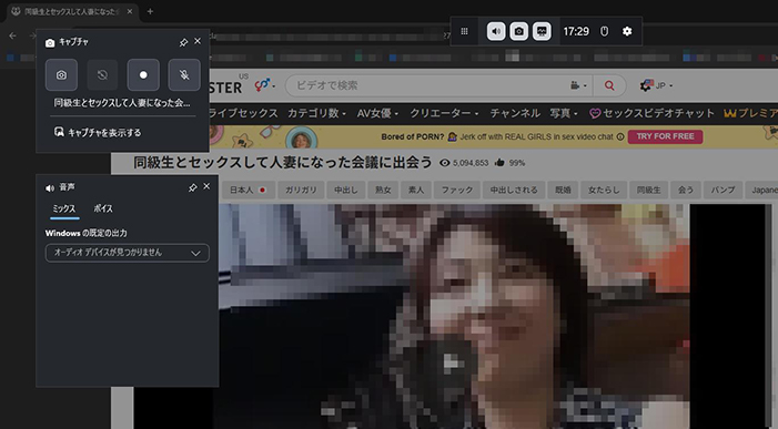 xHamster 画面録画