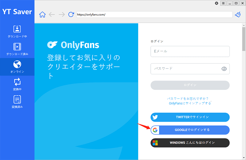 login onlyfans account