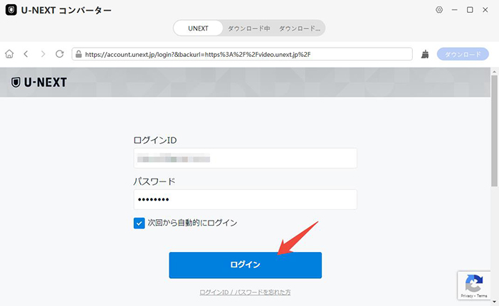 YT Saver U-NEXTアカウントにログイン 