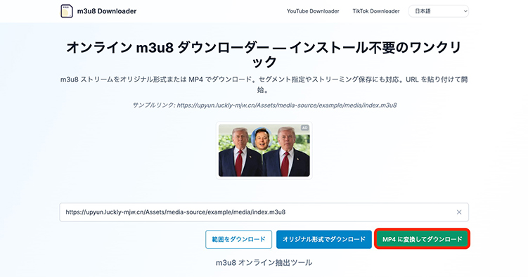 m3u8 downloader HLS動画 ダウンロード