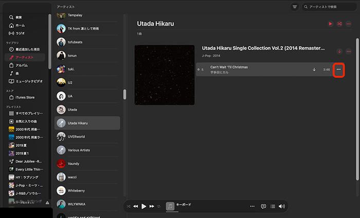 mac apple music ライブラリから曲を表示