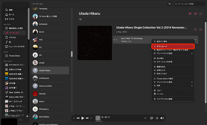 mac apple music ダウンロード