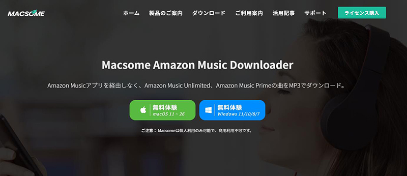 MacSome amazon music mp3 ダウンロード