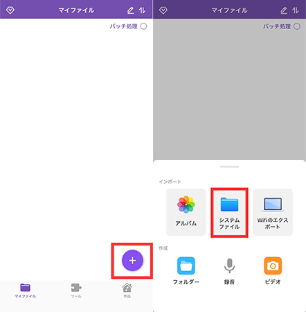 MP3 Converter M4Aファイルを読み込む