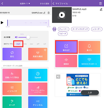 MP3 Converter wav から mp3 変換