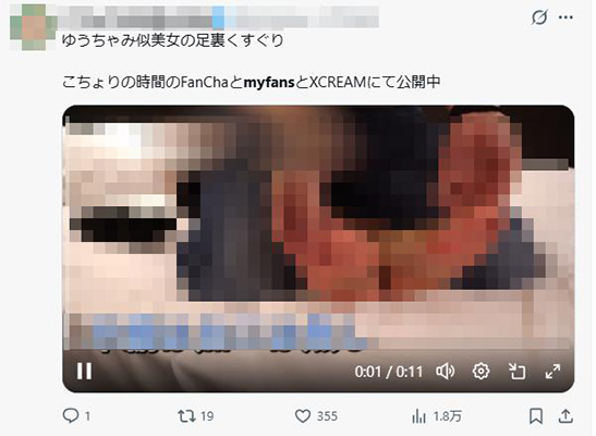 Myfans 流出動画 X