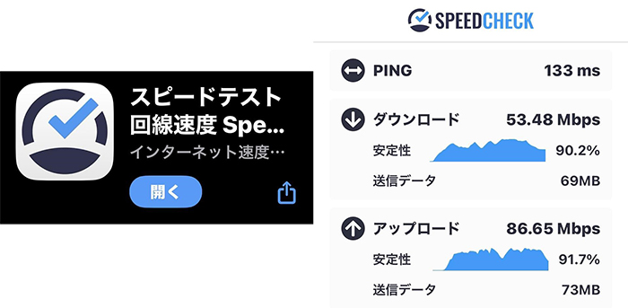 通信環境を確認