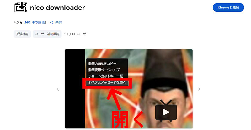 ニコニコ 動画 変換 mp3 Chrome拡張機能