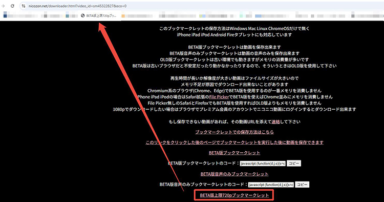 ブックマークレット ブックマークバーに追加