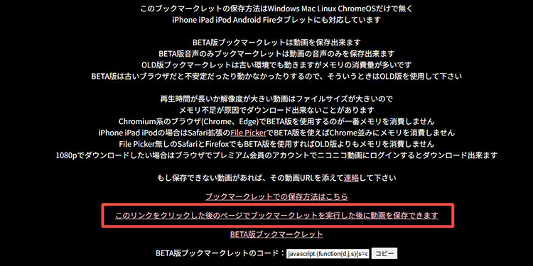 nicozon 保存リンクをクリック