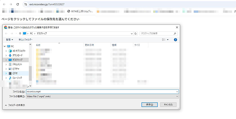 nicozon ニコニコ動画ダウンロード ブラウザ