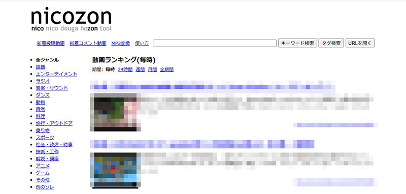 nicozon mp3 変換 ニコニコ 動画