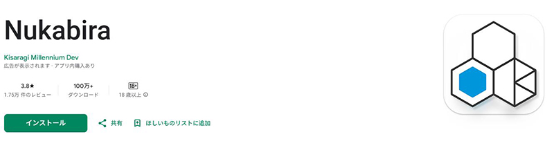 Nukabira android ニコニコ 動画 ダウンロード