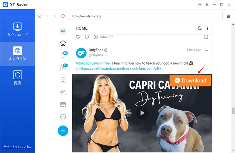 onlyfans ダウンロード