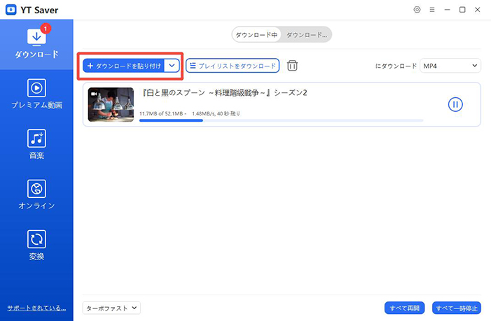 dailymotion動画 ダウンロード開始