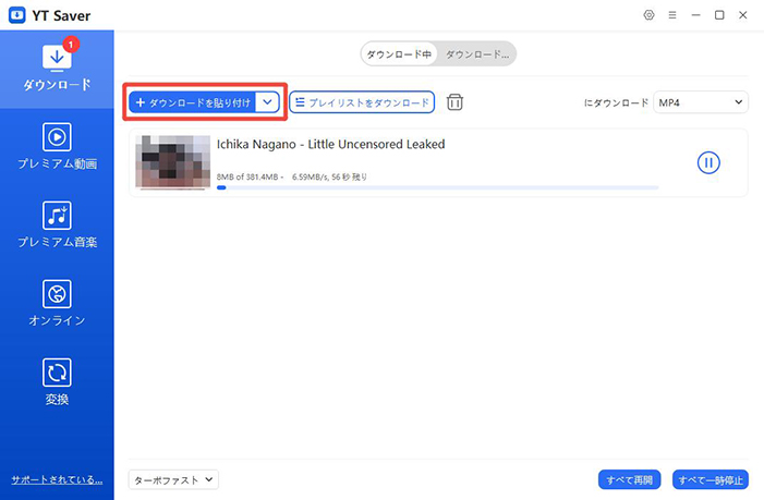 PornZog URL貼り付け