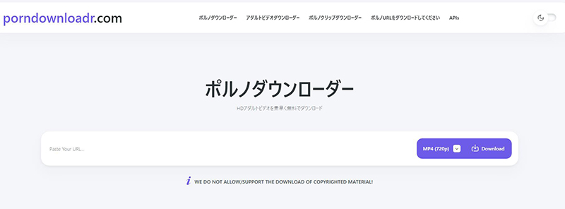 Porndownloadr エロ 動画 ダウンロード サイト