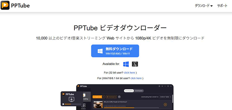 PPTube pornzog ダウンロード