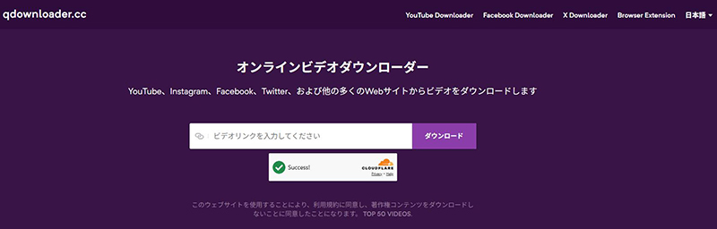 youtube プレイリスト ダウンロード QDownloader